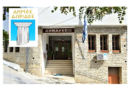 Δωρίδα: Συγχαρητήρια στην Αστυνομία για τις συλλήψεις σε υπόθεση απάτης