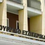 Υπουργείο Εσωτερικών: «Όχι» σε αλλαγή του εκλογικού νόμου παρά τις πιέσεις των δημοσκοπήσεων