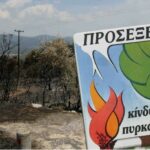 Υψηλή κατηγορία κινδύνου πυρκαγιάς τη Δευτέρα 13 Ιουλίου στο Δήμο Δελφών 