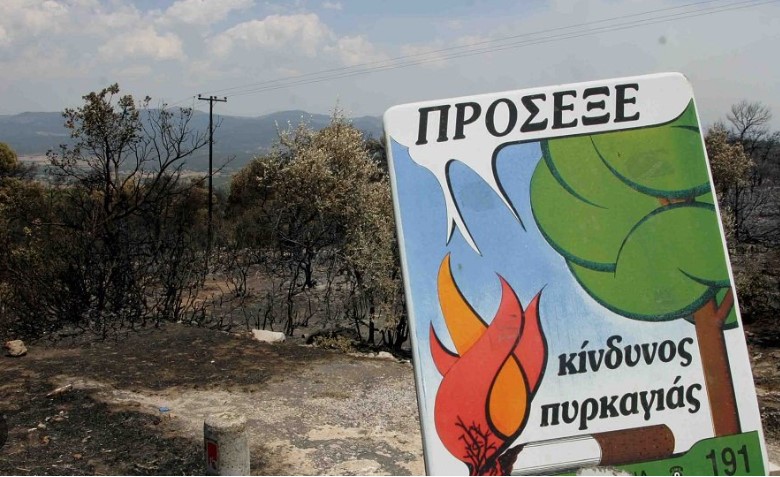 Υψηλή κατηγορία κινδύνου πυρκαγιάς τη Δευτέρα 13 Ιουλίου στο Δήμο Δελφών 