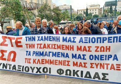Συζήτηση για το ασφαλιστικό στα 32α Σκαρίμπεια