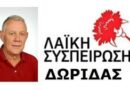 Λαική Συσπείρωση Δωρίδας: Έντονη κριτική για τη σχολική στέγη
