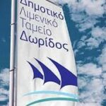 Ανοιχτή επιστολή  Τσαφαλόπουλου, Προέδρου ΔΛΤ Δωρίδος: “Η πλήρης ανακολουθία” Ανοιχτή επιστολή  Τσαφαλόπουλου, Προέδρου ΔΛΤ Δωρίδος: “Η πλήρης ανακολουθία”