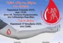 Το Σάββατο 27 Σεπτεμβρίου η 23η Πανελλήνια Λαμπαδηδρομία
