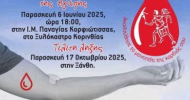 Το Σάββατο 27 Σεπτεμβρίου η 23η Πανελλήνια Λαμπαδηδρομία