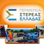 Εκπαιδευτικό Πρόγραμμα Οδικής Ασφάλειας «Ζήτημα Ζωής»για μαθητές/τριες της Περιφέρειας Στερεάς Ελλάδας