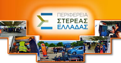 Εκπαιδευτικό Πρόγραμμα Οδικής Ασφάλειας «Ζήτημα Ζωής»για μαθητές/τριες της Περιφέρειας Στερεάς Ελλάδας