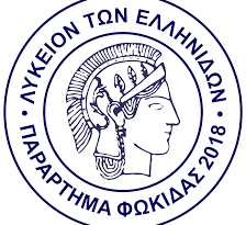 Ανακοίνωση από το Λύκειο των Ελληνίδων Φωκίδας για εκλογοαπολογιστική συνέλευση και εκλογες