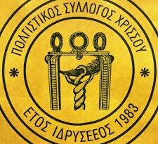 ΑΝΑΚΟΙΝΩΣΗ– ΠΡΟΣΚΛΗΣΗ