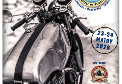 Το 32ο Classic Trophy – Ελληνική Λέσχη Φίλων Κλασικής Μοτοσικλέτας σε Αττική, Βοιωτία και Φωκίδα