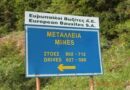 Οι “Ευρωπαϊκοί Βωξίτες” αναζητούν  Υπεύθυνο  Ηλεκτρολογικής Υποστήριξης