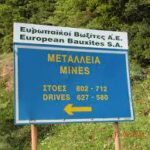 Οι “Ευρωπαϊκοί Βωξίτες” αναζητούν  Υπεύθυνο  Ηλεκτρολογικής Υποστήριξης