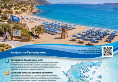 14 Γαλάζιες σημαίες φέτος η Φωκίδα