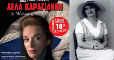 Θεατρική παράσταση στο Λιδωρίκι