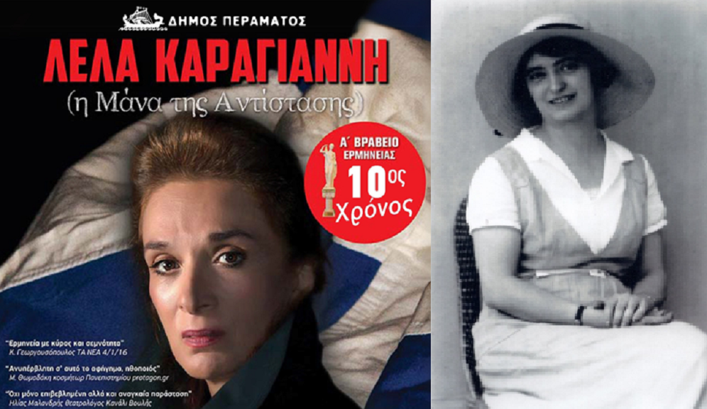 Θεατρική παράσταση στο Λιδωρίκι