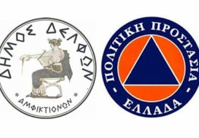 Δήμος Δελφών: Ενημέρωση για την αποτροπή εκδήλωσης πυρκαγιώνΑντιπυρικής Περιόδου 2026