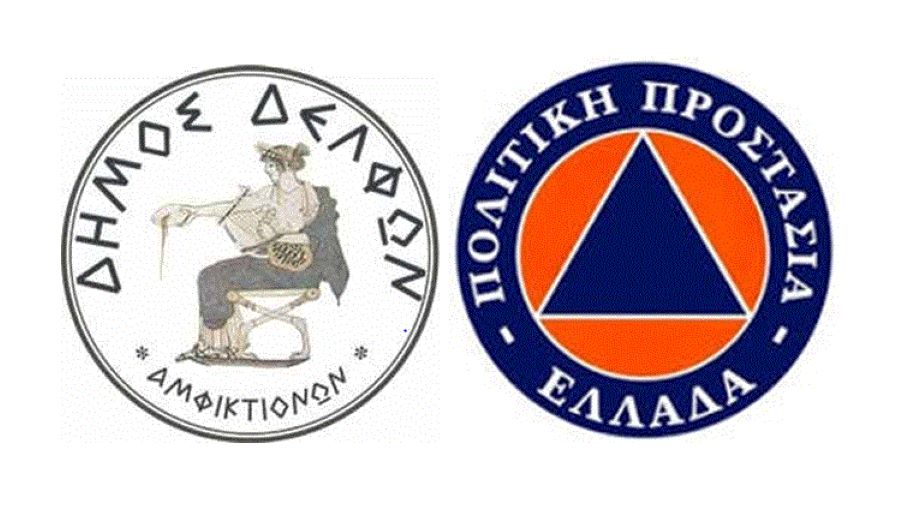 Δήμος Δελφών: Ενημέρωση για την αποτροπή εκδήλωσης πυρκαγιώνΑντιπυρικής Περιόδου 2026