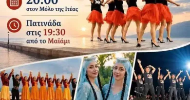 16ο Διεθνές Φεστιβάλ Χορού στην Ιτέα