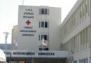 Ανακοίνωση Σωματείου Εργαζομένων στο Νοσοκομείο Άμφισσας : “Η πραγματικότητα αποτυπώνεται στα άδεια γραφεία, στις ακάλυπτες βάρδιες….”