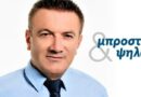 Έκλεισε υποψηφιότητα ο Γεωργακόπουλος με το κόμμα Σαμαρά