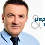 Έκλεισε υποψηφιότητα ο Γεωργακόπουλος με το κόμμα Σαμαρά