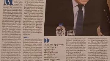 Καταγγελία Πολάκη με φόντο δημοσίευμα της «Δημοκρατίας»: Στο κάδρο τα “μεταπτυχιακά και τα «διδακτορικά- Τι απαντά ο Δ. Γλυμής