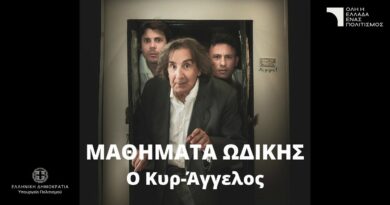 «Μαθήματα Ωδικής – Ο κυρ Άγγελος» στη Ρωμαϊκή Αγορά Δελφών