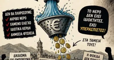 Συγκέντρωση στην Άμφισσα κατά του νομοσχεδίου για το νερό