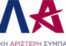 ΕΛ.Α.Σ. Φωκίδας: «Σχέδιο «ΑΡΙΣΤΟΤΕΛΗΣ» για την Τοπική Αυτοδιοίκηση»