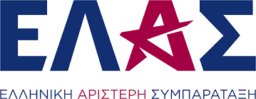 ΕΛ.Α.Σ. Φωκίδας: «Σχέδιο «ΑΡΙΣΤΟΤΕΛΗΣ» για την Τοπική Αυτοδιοίκηση»