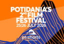 Potidania Film Festival στις 25 & 26 Ιουλίου 2026 στην Ποτιδάνεια Δωρίδας