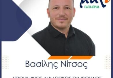 Μπράβο στο Βασίλη Νίτσο – Αυτά πρέπει να αναγνωρίζονται