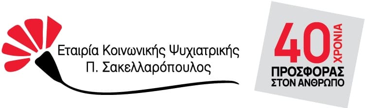 ΠΡΟΣΚΛΗΣΗ ΕΚΔΗΛΩΣΗΣ ΕΝΔΙΑΦΕΡΟΝΤΟΣ ΓΙΑ ΠΡΟΣΛΗΨΗ ΠΡΟΣΩΠΙΚΟΥ ΓΕΝΙΚΩΝ ΚΑΘΗΚΟΝΤΩΝ  ΣΤΗΝ ΕΚΨ Π.ΣΑΚΕΛΛΑΡΟΠΟΥΛΟΣ (ΝΟΜΟΣ ΦΩΚΙΔΑΣ)    – Ένα (1) άτομο ως Προσωπικό Γενικών Καθηκόντων