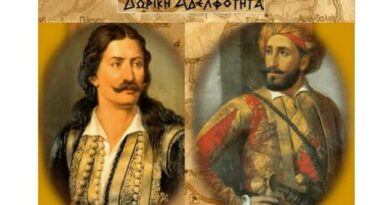 Δωρική Αδελφότητα: «Το νερό είναι δημόσιο κοινωνικό αγαθό – Να ακουστεί η φωνή της Δωρίδας»