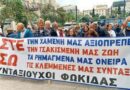 Στη ΔΕΘ οι συνταξιούχοι της Φωκίδας – Οι ώρες αναχώρησης