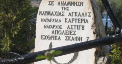 Τριήμερο εκδηλώσεων στην Ιτέα για τη Ναυμαχία της Αγκάλης