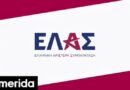 Η Συντονιστική Επιτροπή της ΕΛ.Α.Σ. στη Φωκίδα