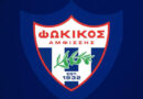 Φωκικός – ΑΟ Θήβα 3-1: Με το δεξί στη Γ΄ Εθνική ο Φωκικός