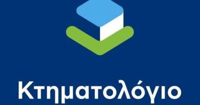 Ολοκληρώθηκε το Κτηματολόγιο στις Π.Ε. Βοιωτίας, Φωκίδας και Χαλκιδικής