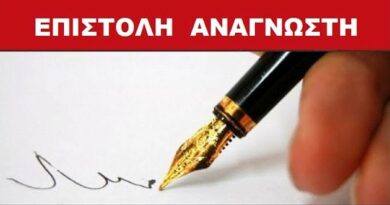 Ανοιχτή επιστολή του Παναγιώτη Λαλλά στον Γιάννη Μπούγα με αφορμή τις δηλώσεις του για την πρόοδο της Ελλάδας στο κράτος δικαίου: «Το Κράτος Δικαίου δεν προστατεύεται με επικοινωνιακά άρθρα»