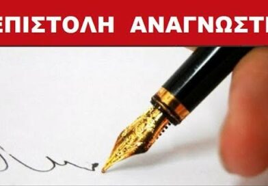 Ανοιχτή επιστολή του Παναγιώτη Λαλλά στον Γιάννη Μπούγα με αφορμή τις δηλώσεις του για την πρόοδο της Ελλάδας στο κράτος δικαίου: «Το Κράτος Δικαίου δεν προστατεύεται με επικοινωνιακά άρθρα»