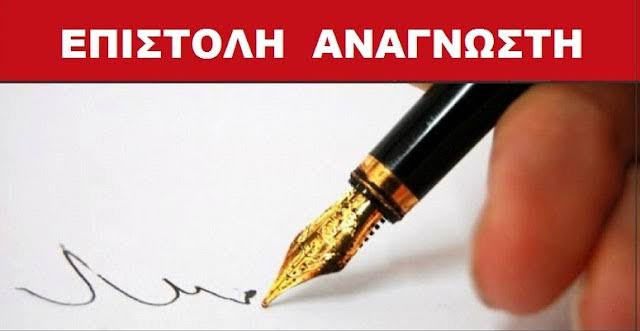 Ανοιχτή επιστολή του Παναγιώτη Λαλλά στον Γιάννη Μπούγα με αφορμή τις δηλώσεις του για την πρόοδο της Ελλάδας στο κράτος δικαίου: «Το Κράτος Δικαίου δεν προστατεύεται με επικοινωνιακά άρθρα»