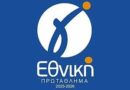 Επανέρχονται τα μπαραζ ανόδου για τη γ εθνικη