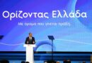 Τι υποσχέθηκε ο πρωθυπουργός από τη ΔΕΘ