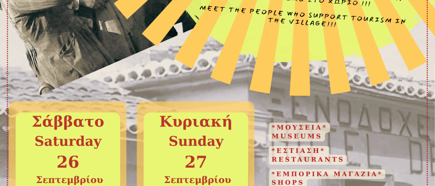 Ελιές θα φυτευτούν στην Οικία Σικελιανού στους Δελφούς