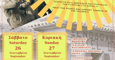 Ελιές θα φυτευτούν στην Οικία Σικελιανού στους Δελφούς