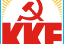ΚΚΕ για ομιλία Μητσοτάκη στη ΔΕΘ: Ο «Ορίζοντας για την Ελλάδα του 2030» του κ. Μητσοτάκη για το λαό θα έχει μόνο ανασφάλεια και αβεβαιότητα