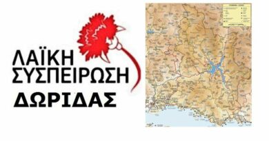 Λαϊκή Συσπείρωση Δωρίδας: Προσφυγή για τον αποκλεισμό των μονογονεϊκών οικογενειών