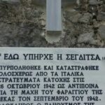 Εκδηλώσεις τιμής και μνήμης για την 84η επέτειο από την πυρπόληση της Σεγδίτσας