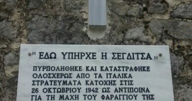 Εκδηλώσεις τιμής και μνήμης για την 84η επέτειο από την πυρπόληση της Σεγδίτσας Εκδηλώσεις τιμής και μνήμης για την 84η επέτειο από την πυρπόληση της Σεγδίτσας